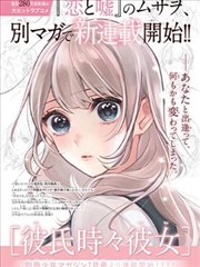 ⅩL上司动漫原作对照篇封面